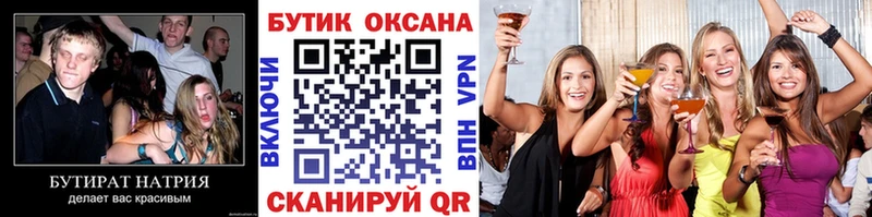 Бутират бутандиол  Новоузенск 