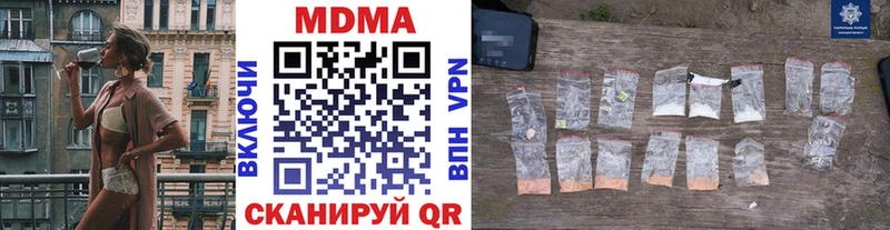 закладка  Новоузенск  MDMA кристаллы 
