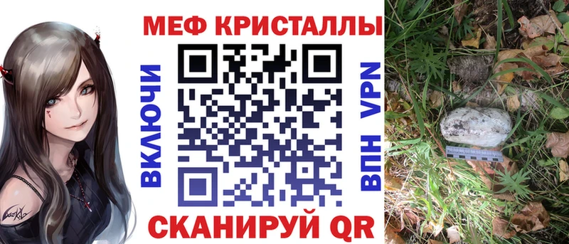 МЕФ мука  hydra сайт  Новоузенск 