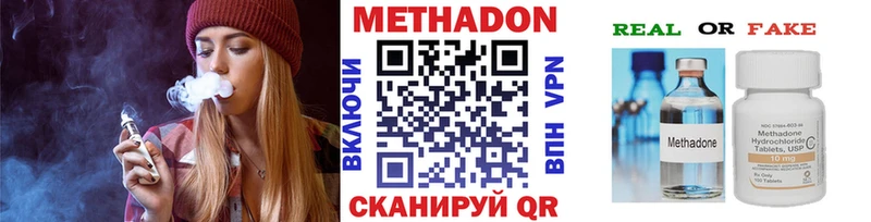 Метадон VHQ  Новоузенск 